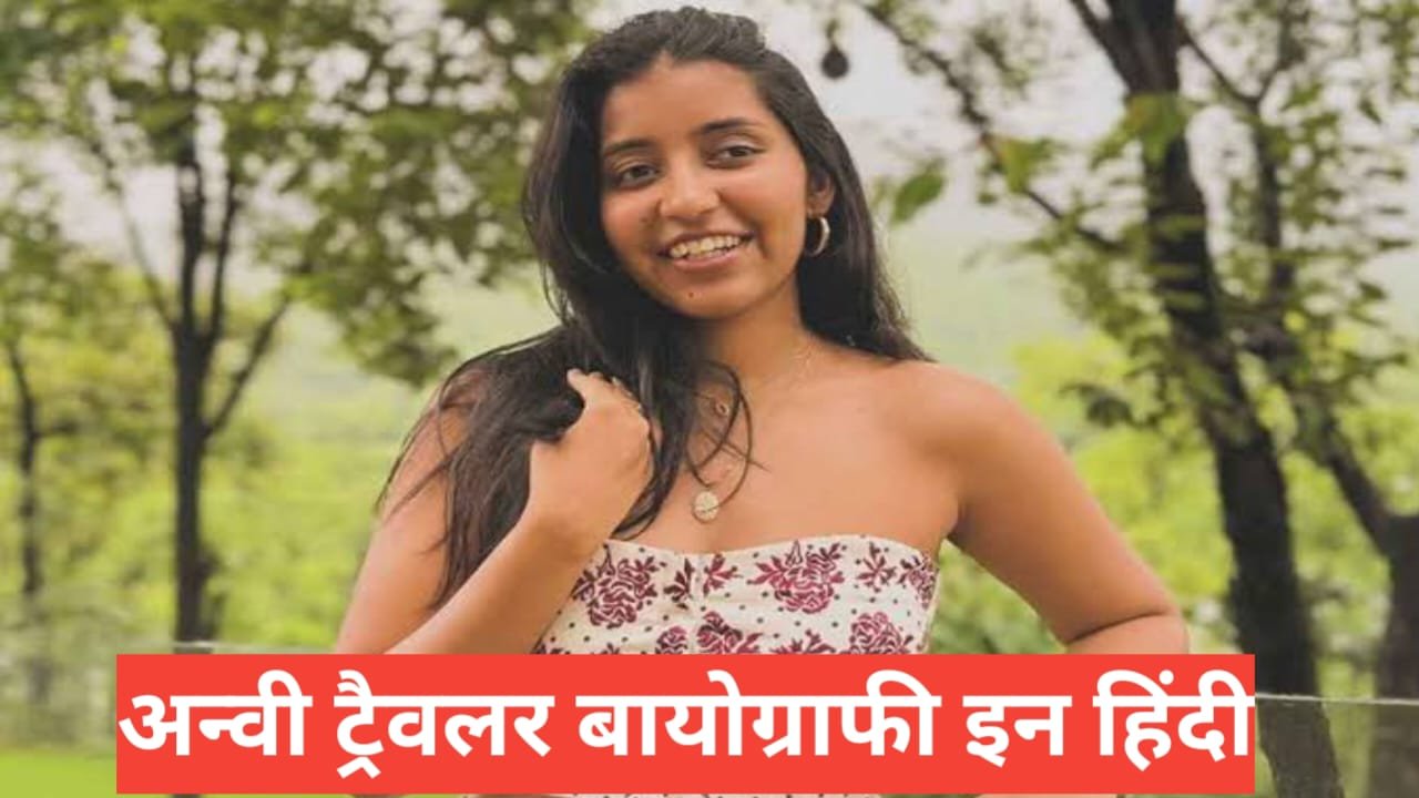 Anvi Travel Biography in Hindi | अन्वी ट्रैवल का जीवन परिचय, उम्र, हाइट, परिवार, करियर, इनकम और नेट वर्थ (2026) Anvi Travel Biography in Hindi