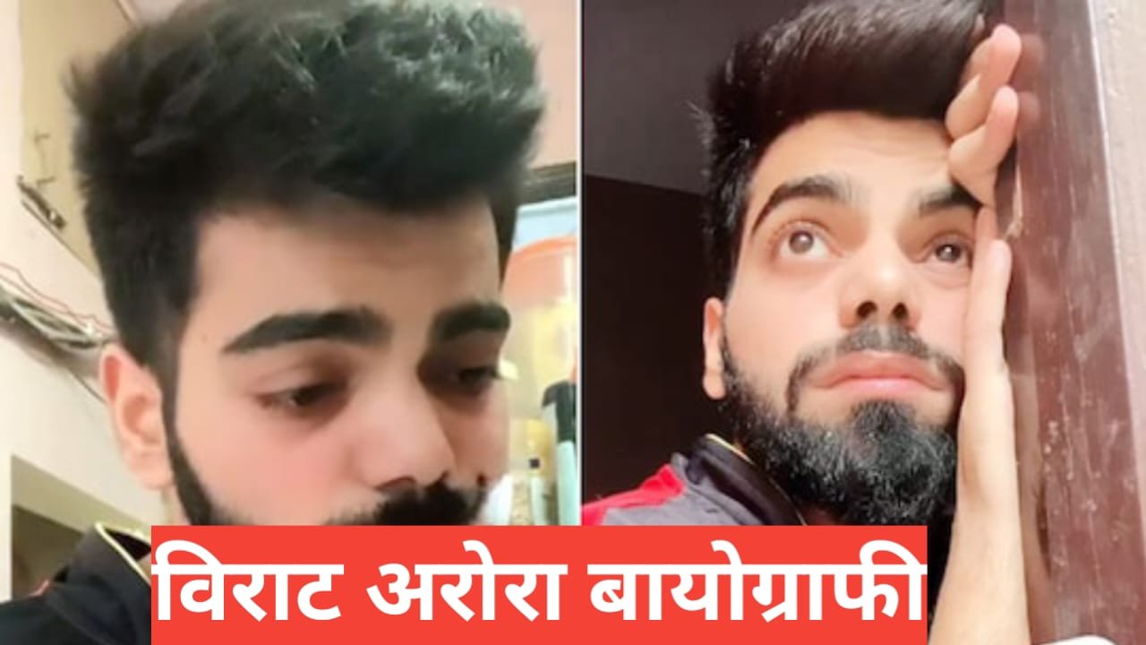 Virat Arora Biography in Hindi Virat Arora Biography in Hindi