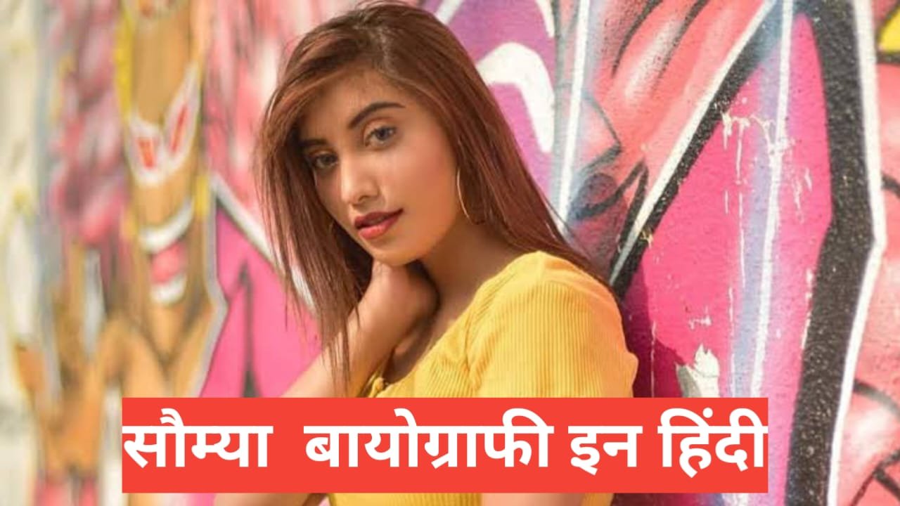 Somya Daundkar Biography in Hindi | उम्र, करियर, नेट वर्थ 2026 Somya Daundkar Biography in Hindi