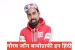 Gauravzone Biography in Hindi